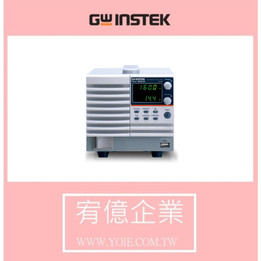 固緯電子 PSW 250-9 可程式交換直流電源供應器 宥億企業&lt;請勿自行下單，請先私訊詢問&gt;