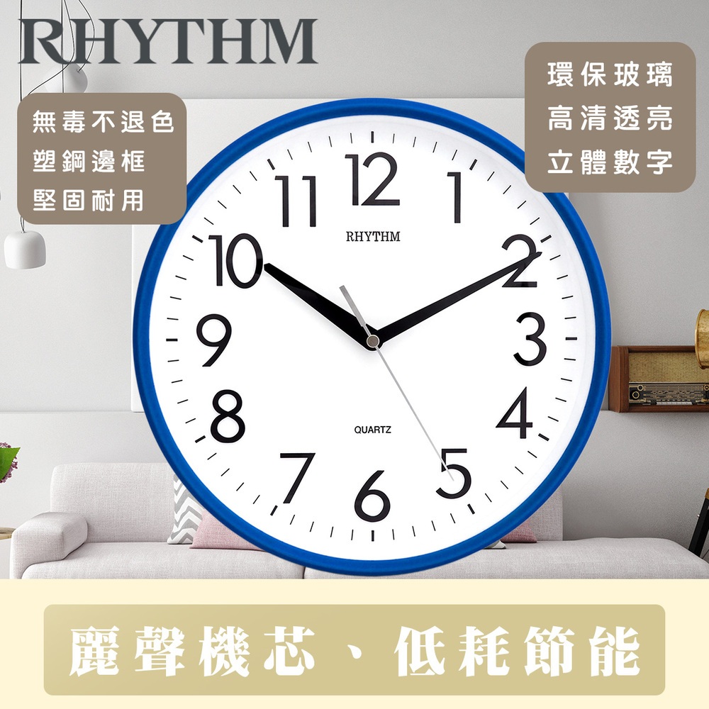 RHYTHM日本麗聲鐘|CMG716-NR-11簡單經典款立體數字26CM居家壁掛鐘(深海藍)[正品公司貨]