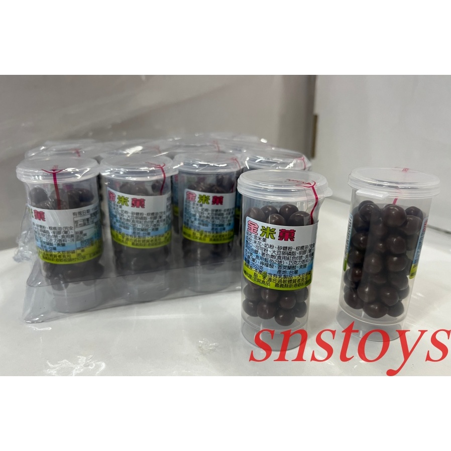 sns 古早味 巧克力 金米菓 巧克力風味 米果 巧香果 米果巧克力  (12個x25公克)