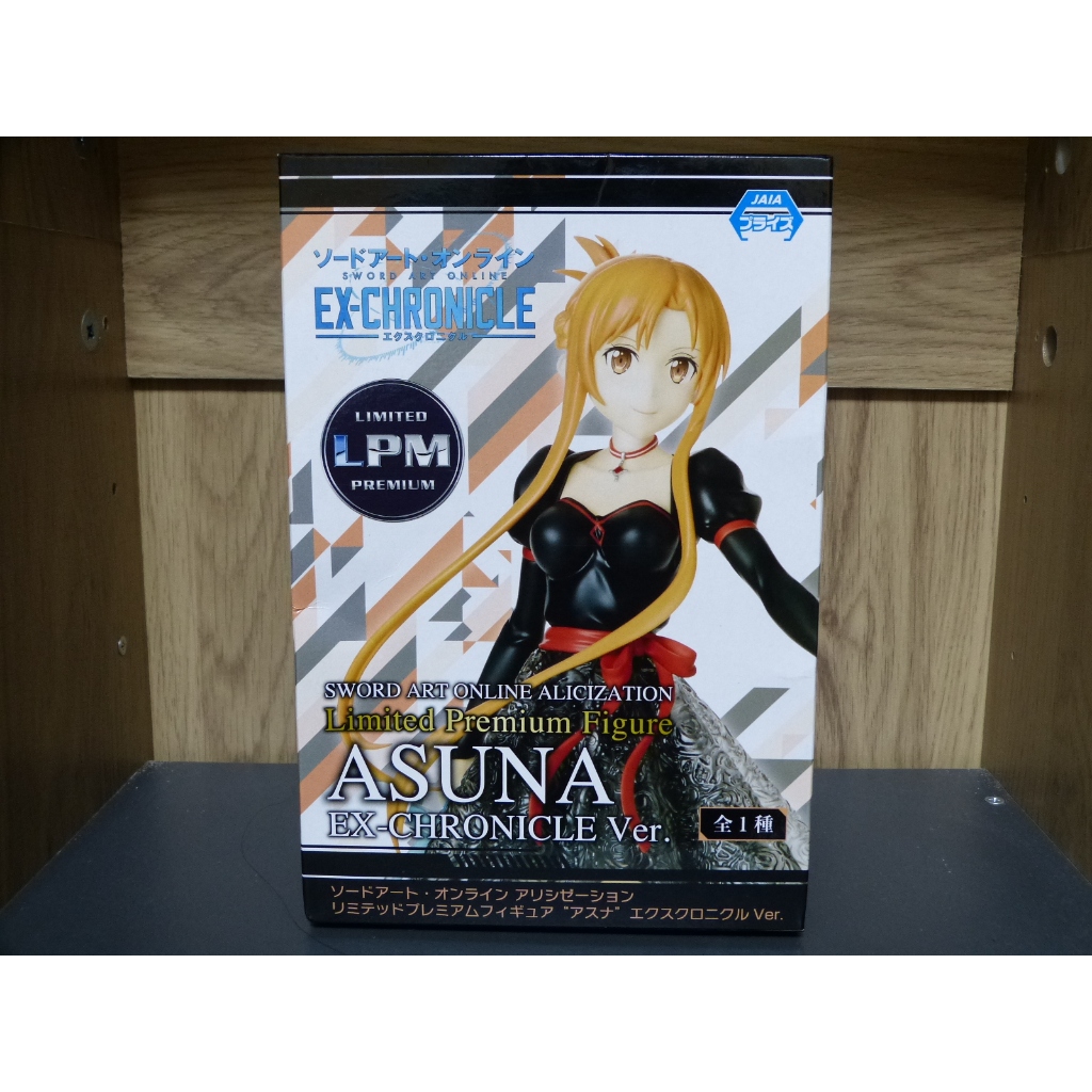 日版 SEGA 刀劍神域 亞絲娜 黑禮服 LPM EX-CHRONICLE VER. 日本景品 公仔 全新未拆