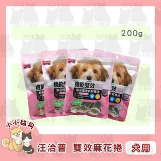 小小貓狗✻By Dog 汪洽普 機能雙效麻花捲 潔牙骨 袋裝 200g/包 - 狗零食