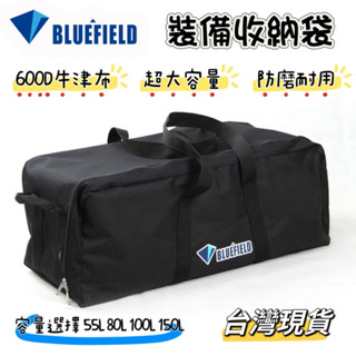 戶外露營旅行包 裝備收納包 萬用收納袋 大容量 收納袋 揹包 55L 80L 100L 150L 臺灣現貨