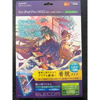 [ELECOM 保護貼] iPad Pro 12.9吋 類紙膜 肯特膜 上質紙 可拆式