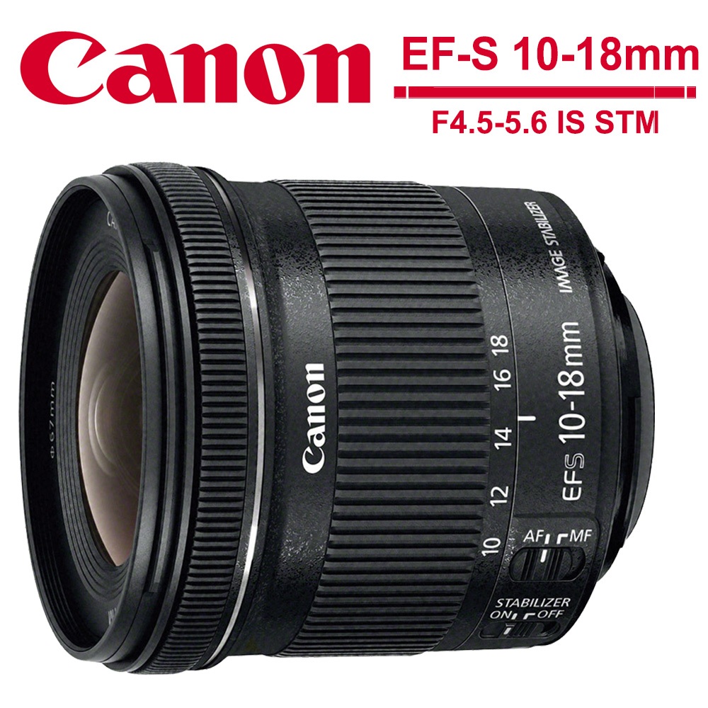 Canon EF-S 10-18mm f/4.5-5.6 IS STM 超廣角變焦鏡 公司貨