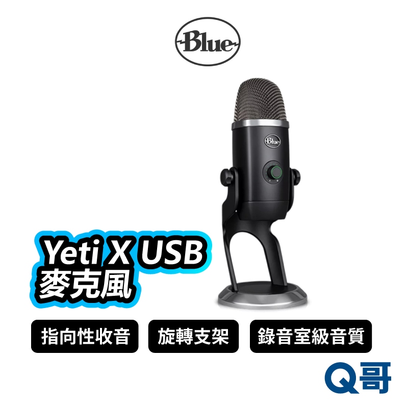 Blue Yeti X USB麥克風 黑 電容式麥克風 直播 錄音 Podcast LOGI048