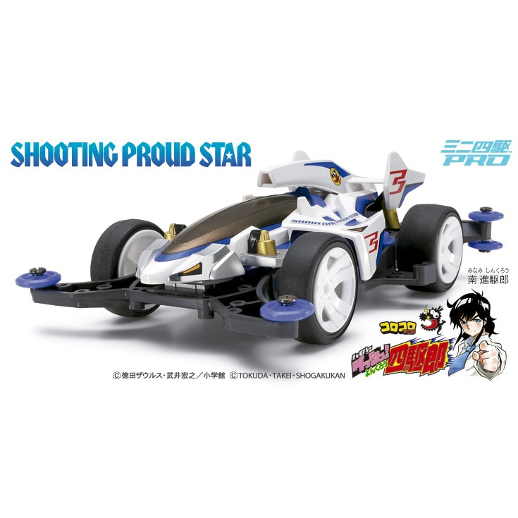 轉蛋概念館 田宮 TAMIYA 1/32 四驅車 軌道車 爆走兄弟 18641 新流星號 現貨