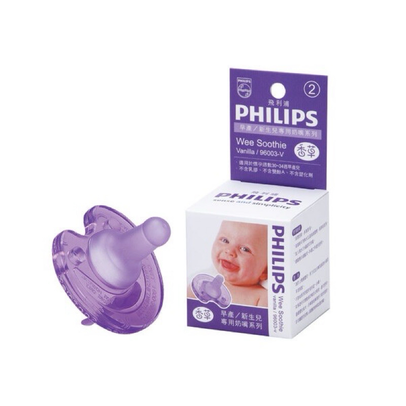 美國 Philips NICU Soothie安撫奶嘴系列香草奶嘴（早產型）