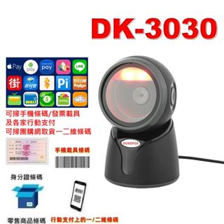 DK3030 條碼掃描器 桌上型 二維 一維 有線USB 手機條碼 行動支付 發票載具螢幕可掃QRCODE 2024新款