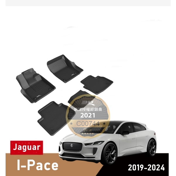 (蝦皮代開發票) 免運 卡固 3D Jaguar I-Pace 電動車 捷豹 立體  踏墊 腳踏墊 防水 後箱墊 腳墊