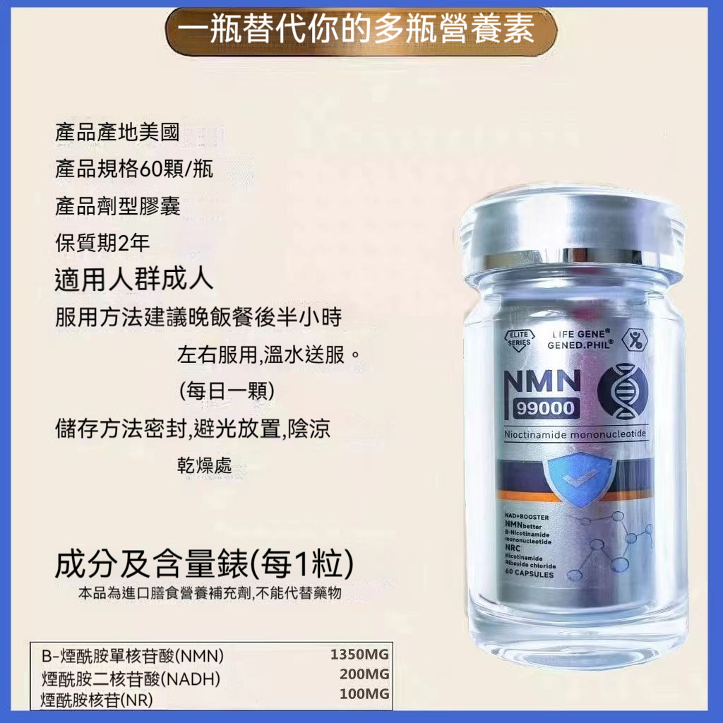 台灣發貨 🔥美國進口 逆齡NMN可素 NMN增強型60粒素食膠囊 煙酰胺單核苷酸 NMN99000 NAD+ 60顆FD
