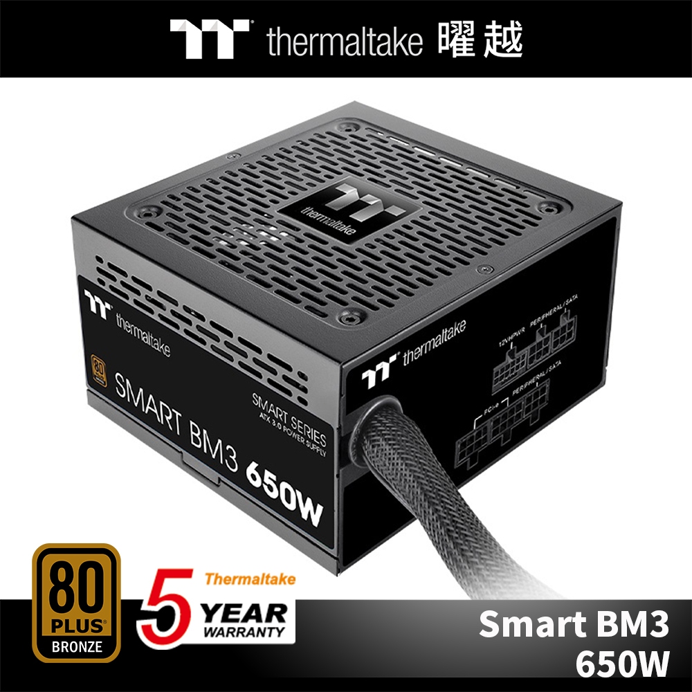 曜越 Smart BM3 650W 銅牌 認證 電源供應器 五年保固 半模組 支援ATX3.0 PCle Gen5.0
