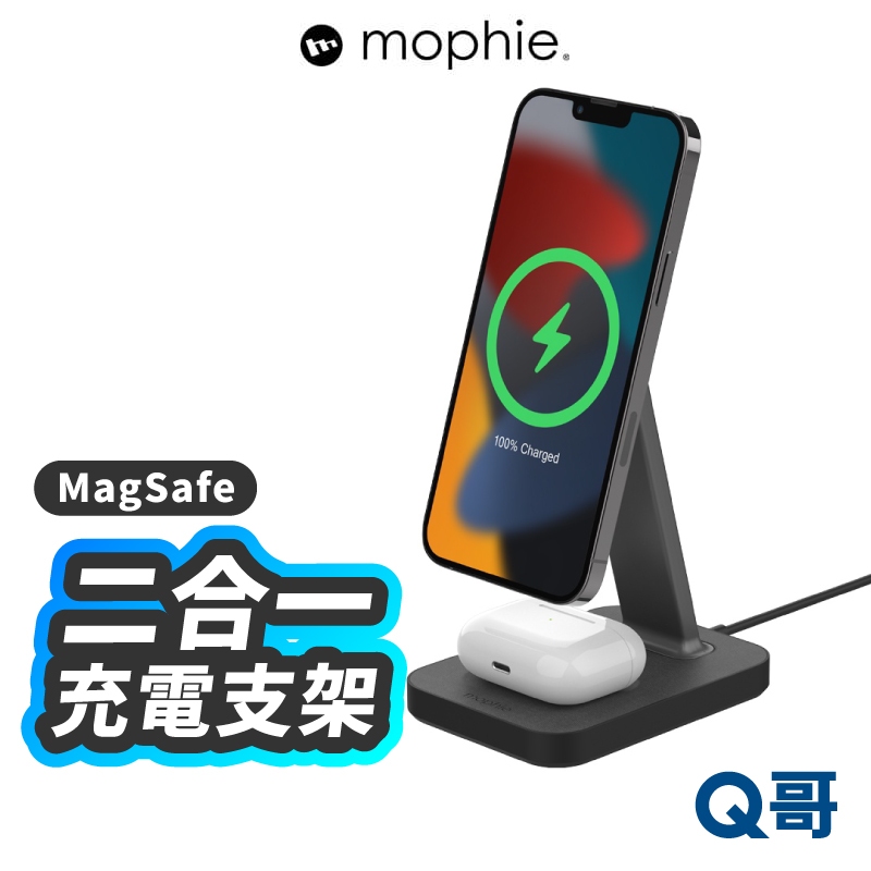 mophie 磁吸二合一無線充電支架無線充電 充電架 Magsafe 無線充電 15W 手機支架 充電盤 MPH010