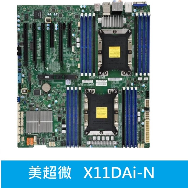 附發票/台灣公司貨* X11DAi-N SUPERMICRO 美超微 雙cpu主機板 MBD- (LGA 3647)