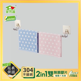 【9store】家而適304不鏽鋼單桿毛巾架