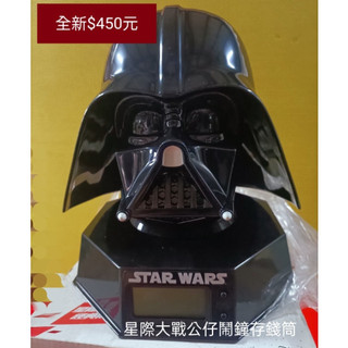 星際大戰公仔鬧鐘存錢筒