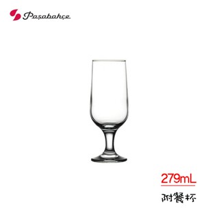【Pasabahce】附餐杯 279ml 279cc 酒杯 啤酒杯 飲料杯 水杯 玻璃杯
