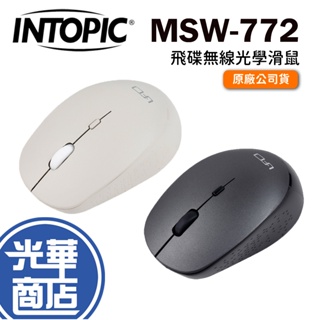 INTOPIC 廣鼎 MSW-772 2.4GHz 飛碟無線光學滑鼠 鐵灰色 卡其色 無線滑鼠 光華商場