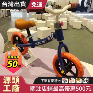 台灣出貨 免運 兒童玩具車 兒童平衡車 兒童滑行車 滑滑車 滑步車2-6歲小孩自行車無腳踏溜溜車可調節雙輪滑行車無腳踏車