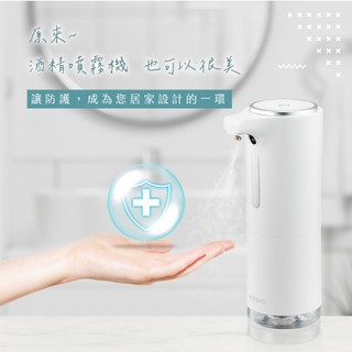 公司貨-開發票﹝KINYO KFD-3152﹞智能感應酒精噴霧機(USB充電式 自動感應)