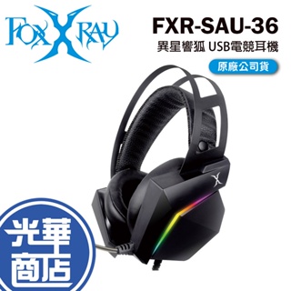 FOXXRAY FXR-SAU-36 異星響狐 USB電競耳麥 耳罩式 有線耳機 軟管式麥克風 RGB 光華商場