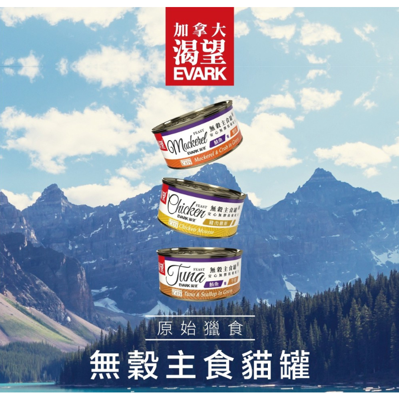 KRAVE 渴望 貓用主食罐 貓罐頭 貓主食 貓罐罐 貓罐頭 幼貓 幕斯 成貓