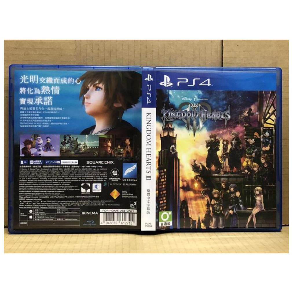 PS4 王國之心 3 (中文版) 二手