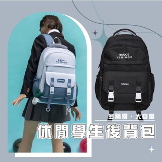 臺灣現貨 BC742 學生書包 簡約後揹包 雙扣肩揹包 大容量後揹包 休閒後揹包 後揹包 學院風雙肩包 INS風後揹包