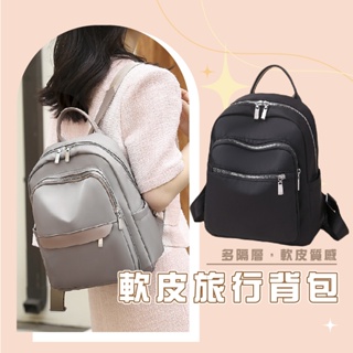台灣現貨_BF132後背包 新款簡約大容量書包 時尚牛津尼龍布旅行背包 軟皮旅行背包 質感包後背包 後背包 學生書包