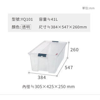 《用心生活館》臺灣製造 41L YQ101 多利1號掀蓋整理箱 尺寸384x547x260mm 掀蓋式整理箱