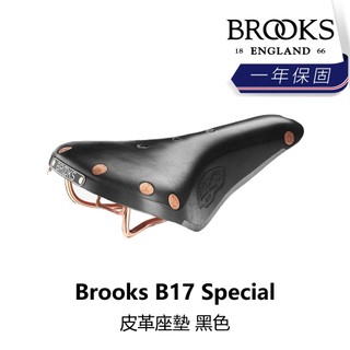 曜越_單車【Brooks】B17 Special 皮革座墊 黑色_B5BK-236-BKB17N