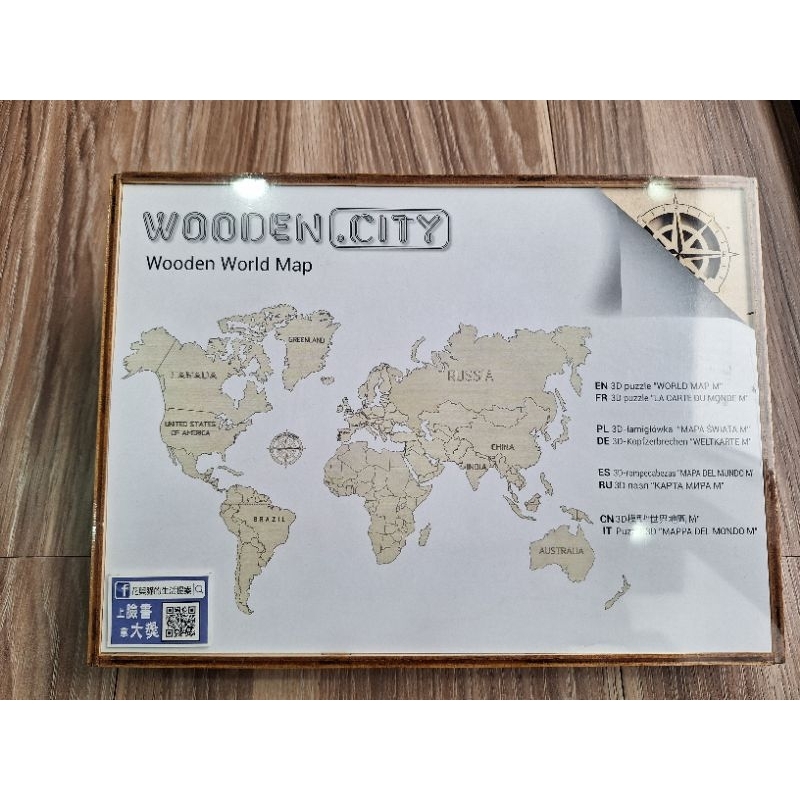 WOODEN CITY Wooden World Map 木製組裝配件 全新現貨