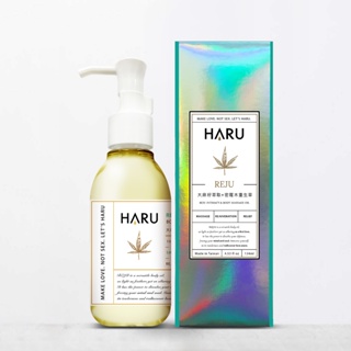 免運 HARU 大麻籽重生草舒緩按摩精油 舒壓按摩油 熱感重生草精油