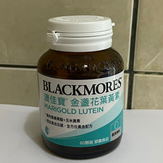 澳佳寶 金盞花葉黃素 60錠 葉黃素 金盞花 BLACKMORES