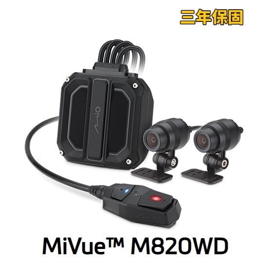 Mio M820WD 820WD 買一送一(汽車款) 雙鏡頭機車行車記錄器  送64G記憶卡 /安全預警六合一