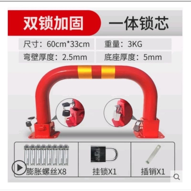 超低特價(現貨)新品加厚防撞汽車停車位鎖地鎖停車樁龍門鎖器車庫佔位鎖自動上鎖車位鎖 立柱 佔位鎖