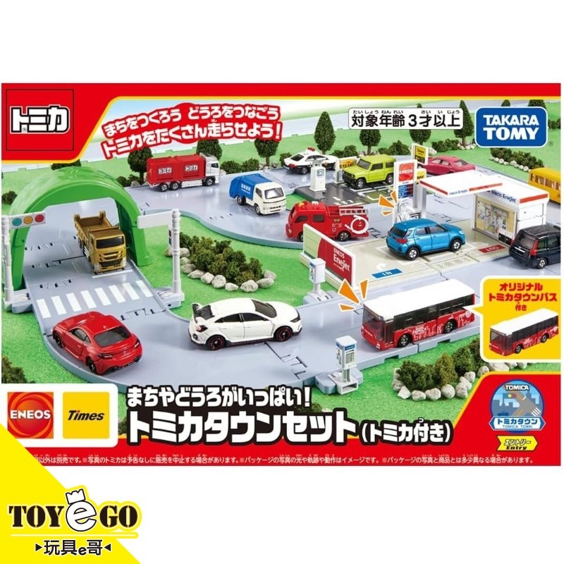 TOMICA 新城鎮 場地 基本入門組 (內附紅色巴士小車) 玩具e哥 22691