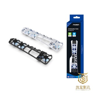 【就是要玩】PS PS5 DOBE 配件 SLIM主機專用 風扇 SLIM 散熱 降溫 散熱器 散熱風扇 直立風扇 控溫