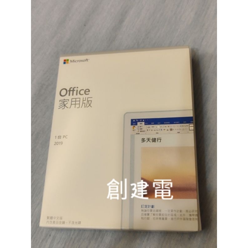 office 2019 2021 全新 彩盒 未拆封 家用版 專業版 中小企業 當天出貨