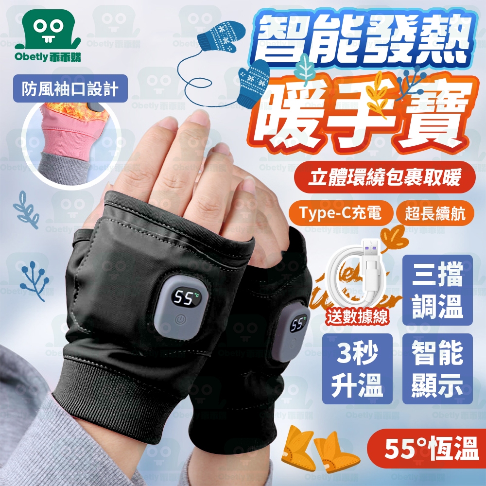台灣6h出 蝦皮最低價 暖手套 暖手寶 智能發熱手套 保暖手套 USB充電 暖手神器 手套 電熱手套 加熱手套 發熱手套
