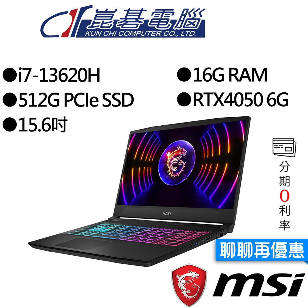 MSI微星  Katana 15 B13VEK-806TW i7/RTX4050 15吋 電競筆電