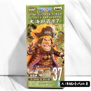 金證/代理版 全新 黑鬍子 WCF 海賊王 公仔 航海王 景品 海賊百景 提督 四皇 黑鬍子 大海賊百景7 VOL.7