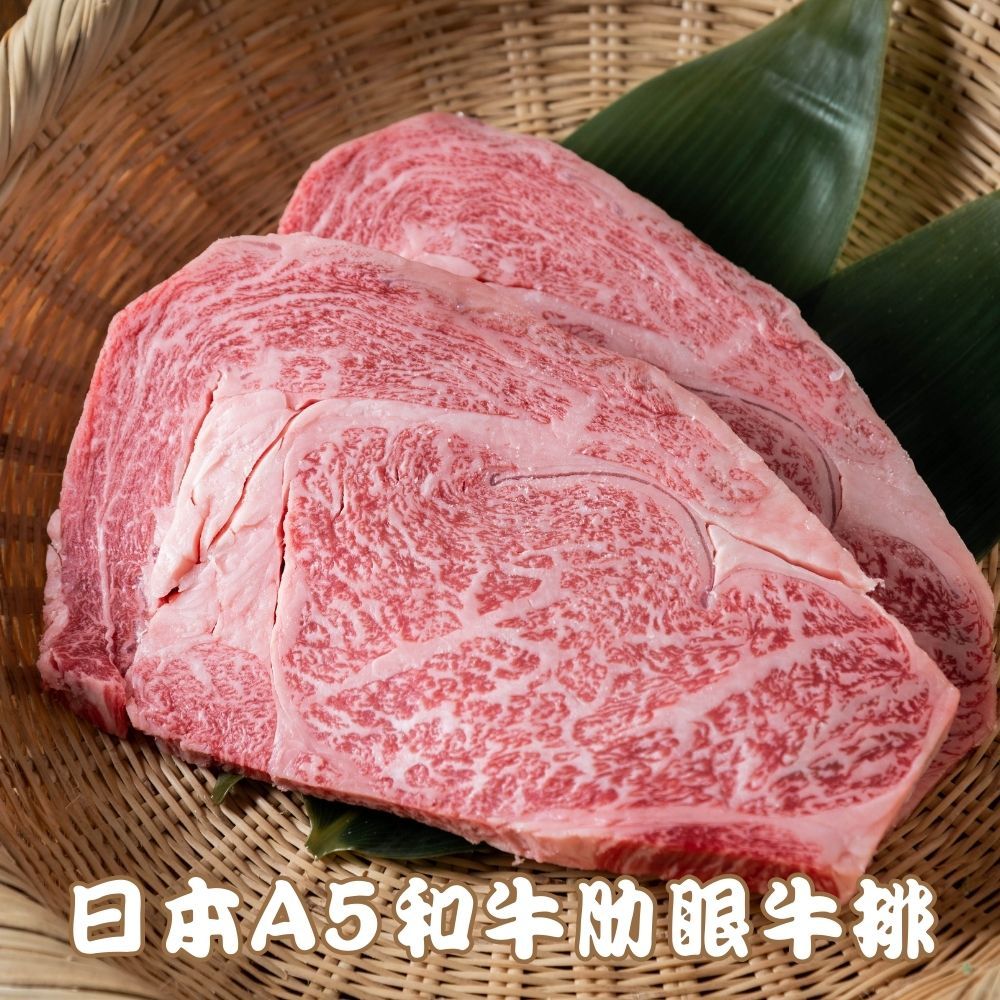 日本A5和牛肋眼(莎朗)牛排【真食材本舖・RealShop｜肉品】