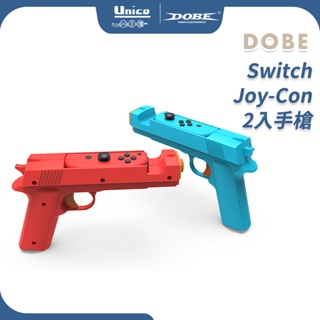 DOBE Switch Joy-Con 手槍 NS 控制器 手把 手槍架 光槍 雷射槍 光線槍