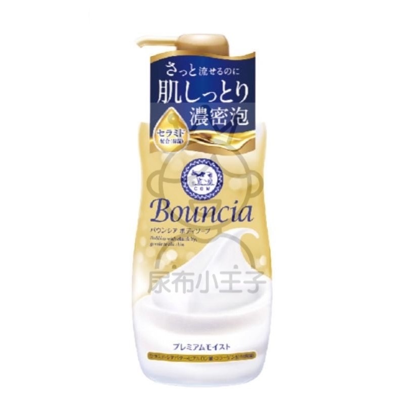 【領卷享優惠】體驗瓶 日本 牛乳石鹼 Bouncia 美肌滋潤沐浴乳 400ml 480ml 濃密泡泡 COW 沐浴乳