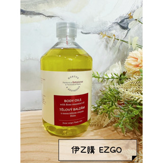 伊Z購💎正品發票 現貨✨捷克 菠丹妮 天然玫瑰香體按摩精華油500ml -附贈押頭/PE瓶 Botanicus