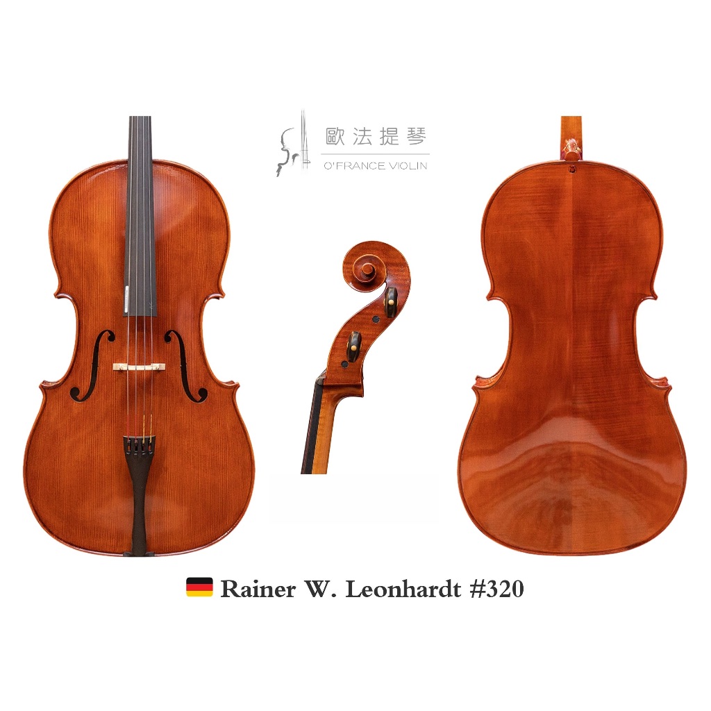 🎻【歐法提琴】㊣德國 Rainer W. Leonhardt #320 手工大提琴(附原作者證書)