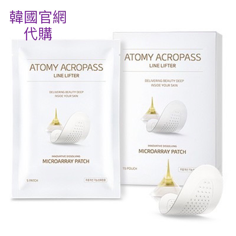 艾多美 微針提拉緊緻貼膜 膜ACROPASS LINE LIFTER 韓國官網商品 一袋試用包