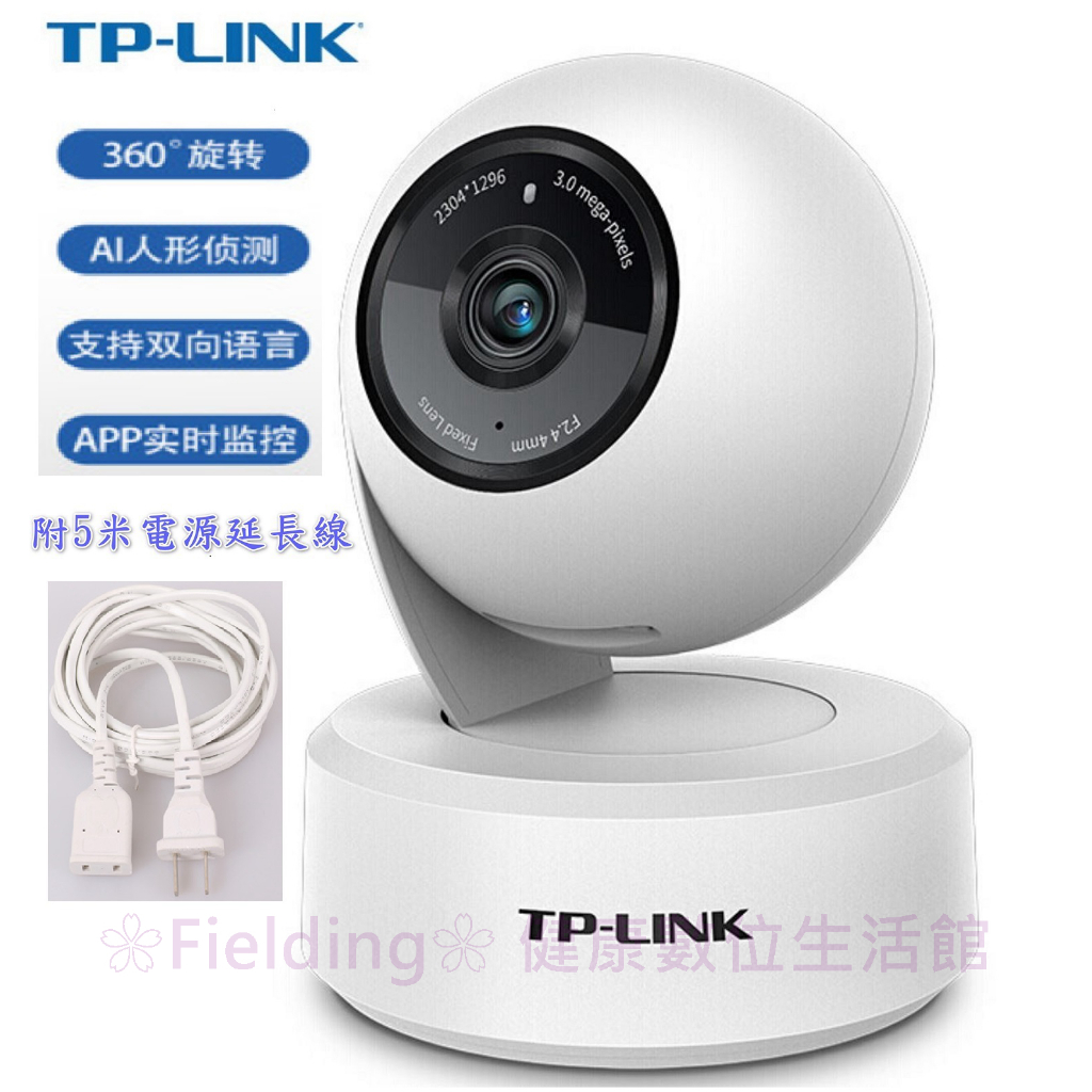 TP-Link 300/400萬畫素 H.265 web cam IP網路攝影機 監視器NVR攝像機 雙向語音通話