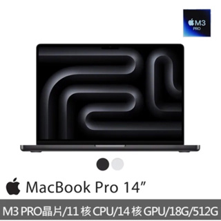 Apple MacBook Pro 14吋 M3 Pro晶片 11核心CPU與14核心GPU 18G/512G SSD