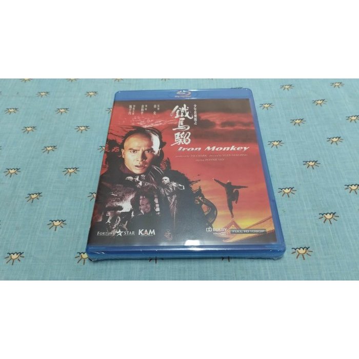 全新《少年黃飛鴻之鐵猴子(鐵馬騮)》超絕版藍光BD(正版公司貨)(大武生.父子武狀元.東方不敗之風雲再起.功夫夢)于榮光